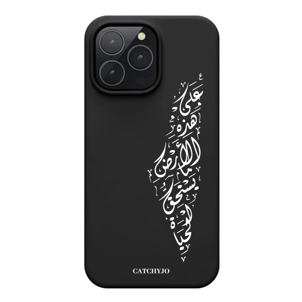 Palestine Black Silicone Case (Design)